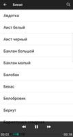 Птицы Беларуси screenshot 3