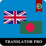 Bengali English Translator Pro icône