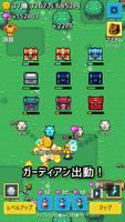 宝箱育てて スクリーンショット 2