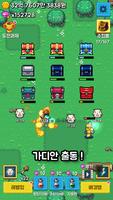 보물상자 키우기 스크린샷 2