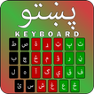 ”Pashto keyboard: پشتو کیبورد‎