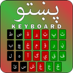 Pashto keyboard: پشتو کیبورد‎