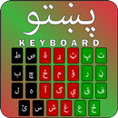 Pashto keyboard: پشتو کیبورد‎ APK