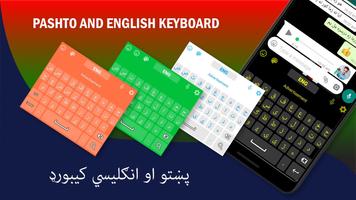 Pashto keyboard: پشتو کیبورد‎ পোস্টার