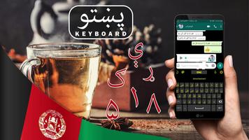 Pashto keyboard: پشتو کیبورد‎ screenshot 1