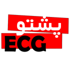 Pashto ECG icône