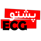 Pashto ECG иконка