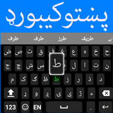 Pashto Keyboard icône