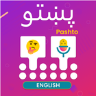 Pashto voice typing keyboard icône