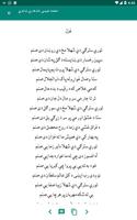 Pashto Best Ghazal Poetry capture d'écran 2