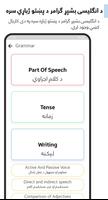 Learn English in Pashto capture d'écran 2
