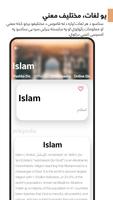 Pashto Smart Dictionary ảnh chụp màn hình 1