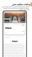 Pashto Smart Dictionary 截图 1