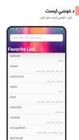 Pashto Smart Dictionary capture d'écran 3