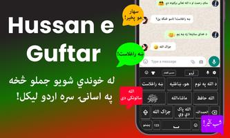 Pashto Keyboard اسکرین شاٹ 1