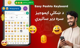 Easy Pashto & Urdu Keyboard تصوير الشاشة 2