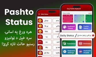 Pashto Keyboard اسکرین شاٹ 2