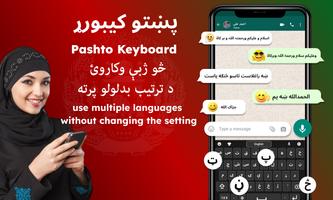 Easy Pashto & Urdu Keyboard تصوير الشاشة 3
