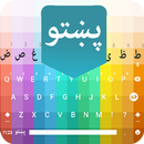 Pashto English Keyboard APK