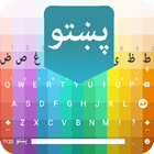 Pashto English Keyboard icône