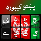 Pashto keyboard - پشتو کیبورد icon