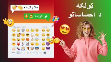 پشتو کی بورڈ - Pashto Keyboard اسکرین شاٹ 3