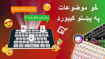 2 Schermata Pashto keyboard - پشتو کیبورد