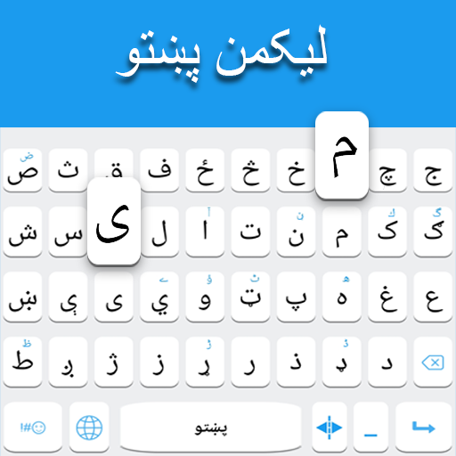 Pashto-Tastatur