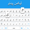 Clavier pashto