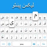 Pashto keyboard icon