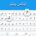 Pashto-Tastatur Zeichen