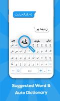パシュトゥー語キーボード スクリーンショット 2