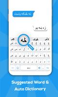 Pashto keyboard screenshot 2