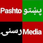 Pashto Media -Get The Latest Pashto News in Mobile icon