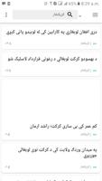 Pashto Media -Get The Latest Pashto News in Mobile screenshot 3