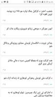 Pashto Media -Get The Latest Pashto News in Mobile screenshot 2