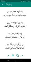 Pashto Literature, Poetry - Pashto Offline captura de pantalla 1
