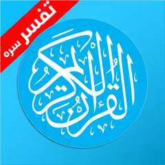 Скачать Pashto Quran پښتو قران XAPK