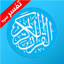 Pashto Quran پښتو قران APK