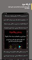برنامه‌نما Pashto SMS پښتو پيغامونه عکس از صفحه