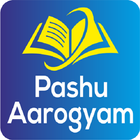 Pashu Aarogyam أيقونة