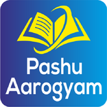 Pashu Aarogyam