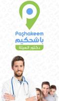 PaşHakeem For Doctors gönderen