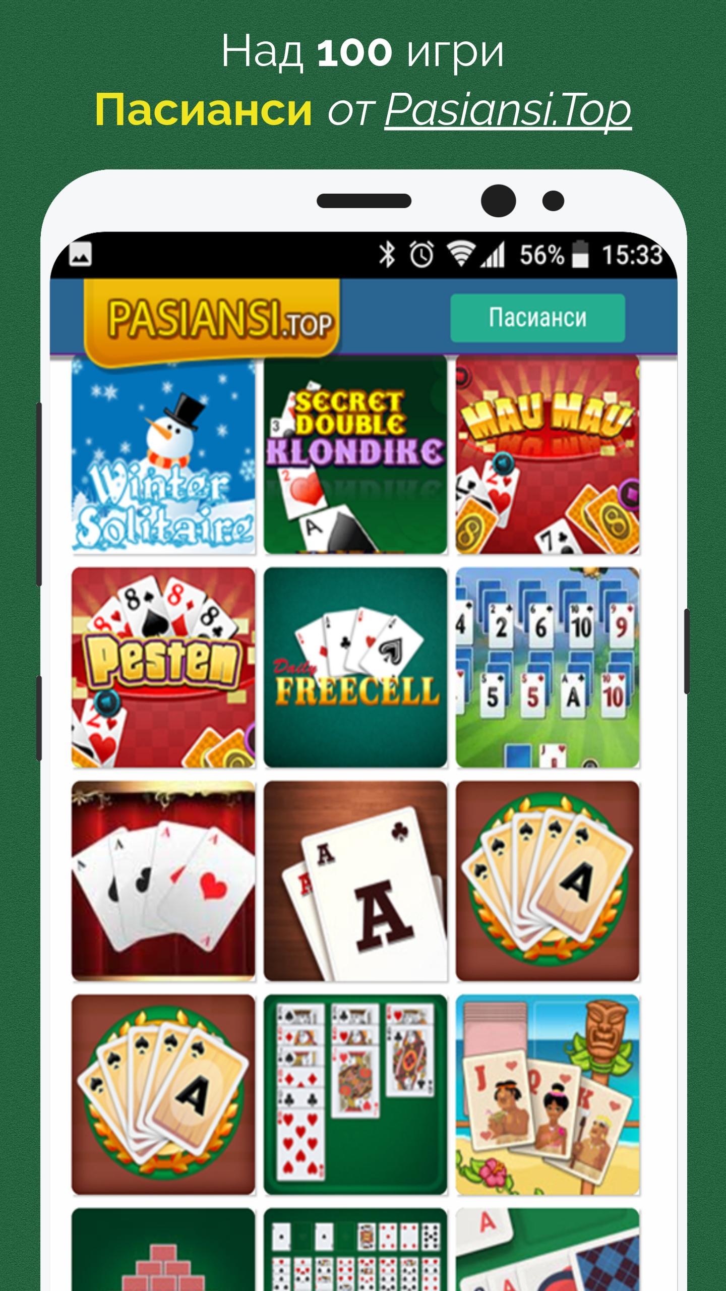 Pasiansi.top : Пасианси - Игри с Карти for Android - APK Download