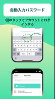 Password Manager Authenticator スクリーンショット 1