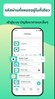 Password Manager Authenticator โปสเตอร์