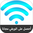 كشف كلمة سر الواي فاي biểu tượng