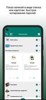 PassWords تصوير الشاشة 3