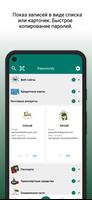 PassWords ภาพหน้าจอ 3