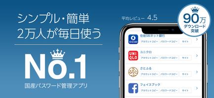 2024最新版 パスワード管理は指紋認証のパスマネージャー2 bài đăng